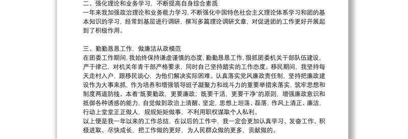 2025优秀公务员个人年度考核工作总结范文合集8篇免费下载
