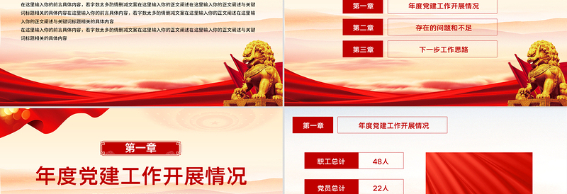2025精美时尚基层党支部年中工作总结汇报PPT模板免费下载