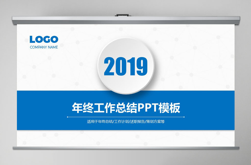 2025蓝色齿轮科技商务时尚大气终总结ppt模板幻灯片免费下载