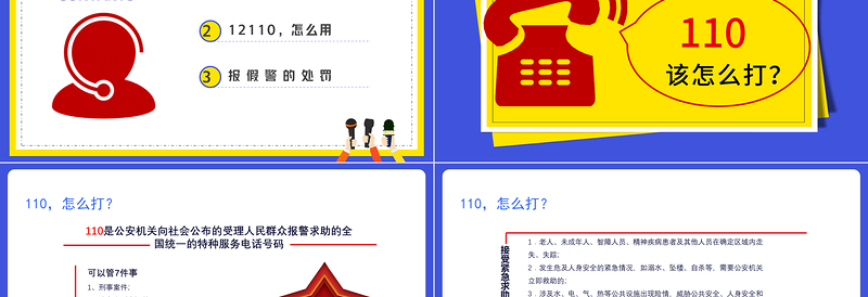 2025简约大气全国110宣传日PPT卡通简洁风不忘初心110共建共治享安宁如何正确拨打110安全教育课件免费下载