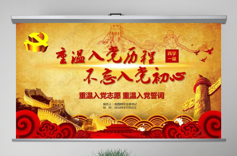 2025红色渐变原创重温入党誓词入党志愿书不忘初心PPT模板免费下载