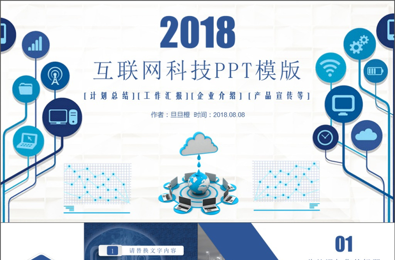 2025大气精美最新蓝色科技互联网创业融资计划书商业计划书招商项目展示PPT免费下载