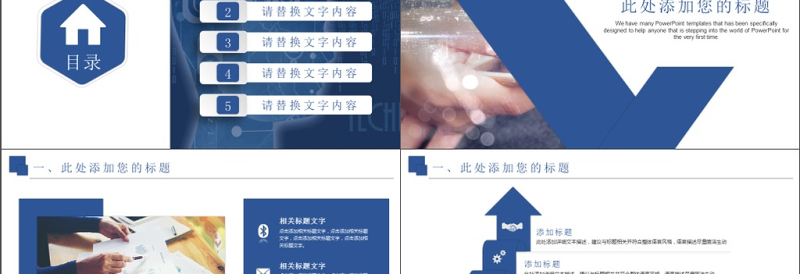 2025大气精美最新蓝色科技互联网创业融资计划书商业计划书招商项目展示PPT免费下载