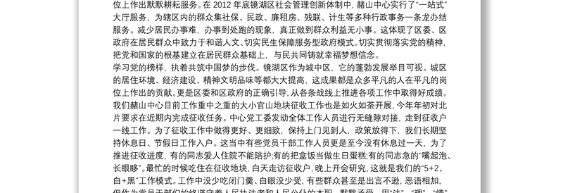 2025精品“花开向阳丹心向党”演讲比赛演讲稿三篇免费下载