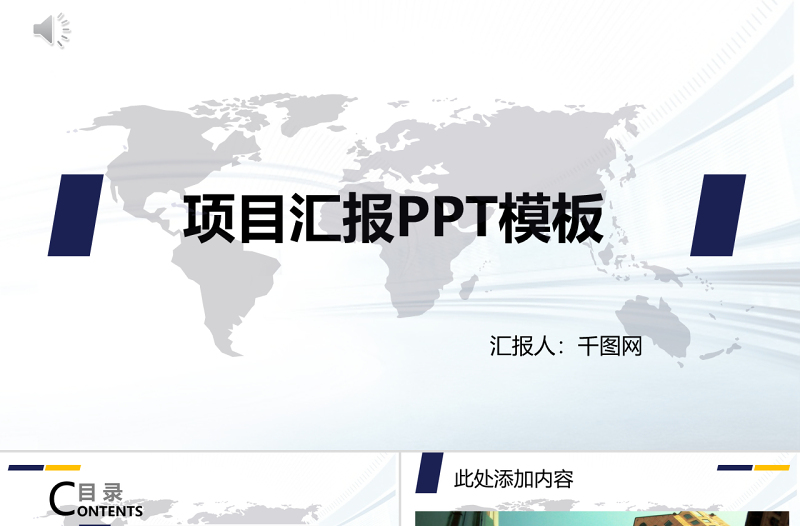 2025精美时尚项目汇报PPT模板免费下载