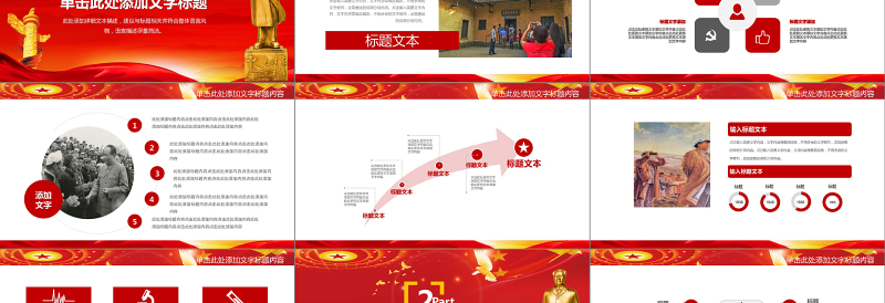 2025大气简洁纪念毛泽东毛主席诞辰PPT模板免费下载