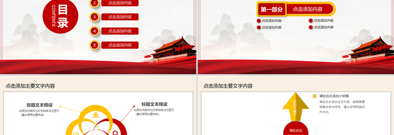 2025红色经典学习贯彻两会精神党课PPT免费下载