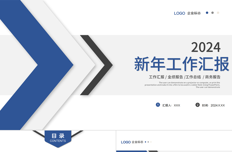 2025新年计划工作汇报PPT蓝色商务风年终工作总结暨新年计划专题课件免费下载