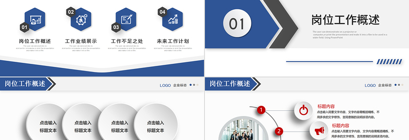 2025新年计划工作汇报PPT蓝色商务风年终工作总结暨新年计划专题课件免费下载