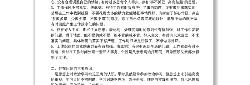 2025精品整改报告 整改报告模板免费下载