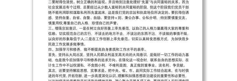 2025优质观看廉政警示教育片的学习心得体会精选三篇免费下载
