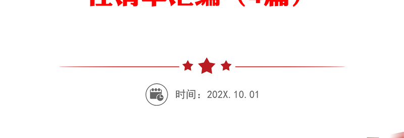 2025精品落实机关党建领导责任清单、党风廉政建设工作实施方案、落实全面从严治党主体责任清单汇编(4篇)免费下载