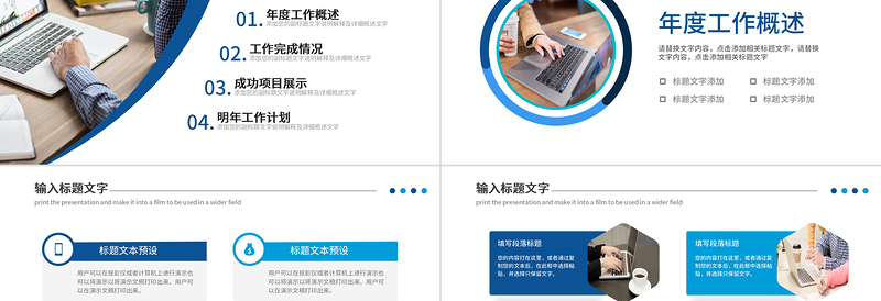2025蓝色简洁工作总结汇报PPT年度工作述职报告年终部门工作总结模板免费下载