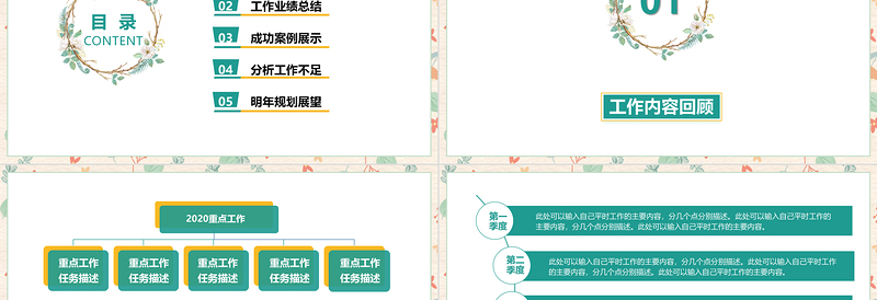 2025淡雅小清新工作总结工作汇报PPT模板免费下载