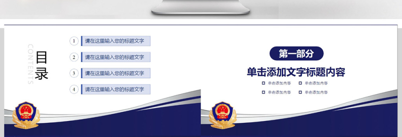 2025红色党政风公安警察特警武警网络民警PPT免费下载