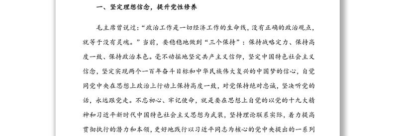 2025全新机关党支部书记党务培训心得体会免费下载