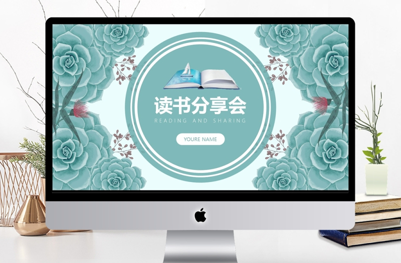 2025时尚大气小清新通用读书分享会活动策划PPT模板免费下载