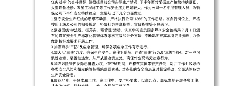 2025精品煤矿事故反思心得体会三篇免费下载