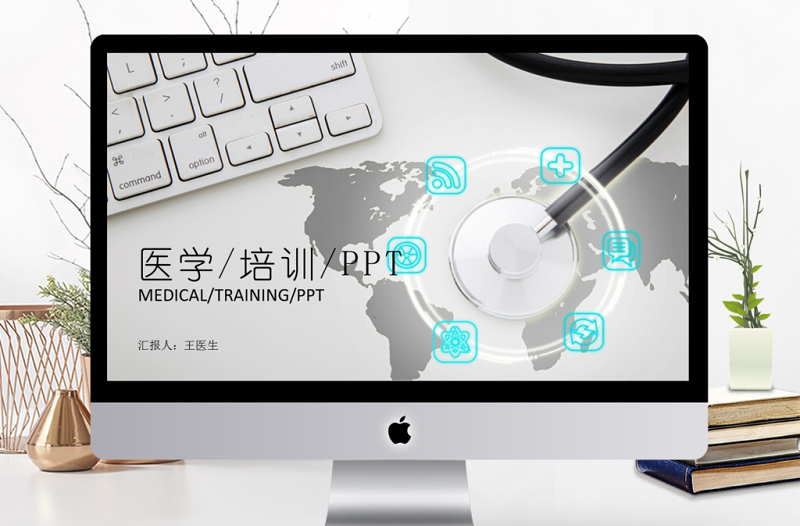 2025精美简洁医疗医学行业医生工作汇报PPT免费下载