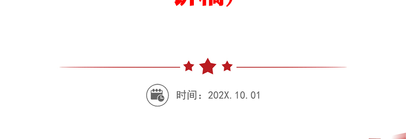 2025优秀党委中心组学习讲稿免费下载
