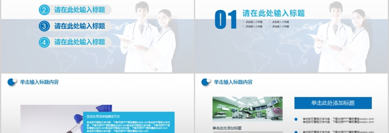 2025优质医疗医院护士医学研究成果汇报PPT模板免费下载