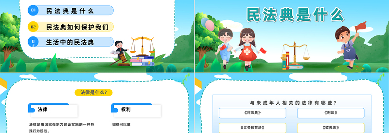 2025典亮青春护航成长PPT卡通风民法典进校园法律知识教育主题宣讲班会课件模板免费下载