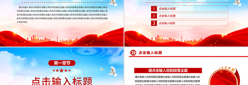 2025优质党建工作总结汇报PPT模板免费下载