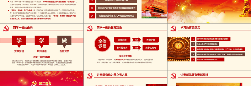 精品中国十九大共产党PPT模板免费下载