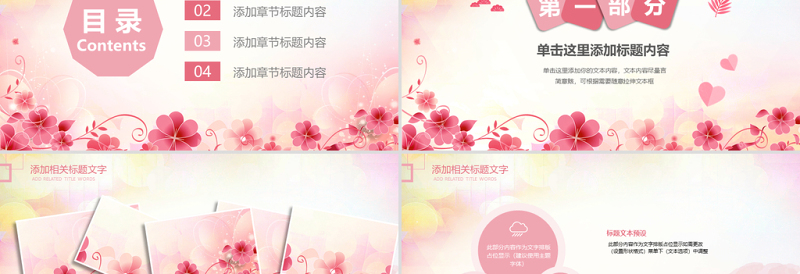 2025免费精品小清新女性妇联关爱女性总结动态PPT模板免费下载