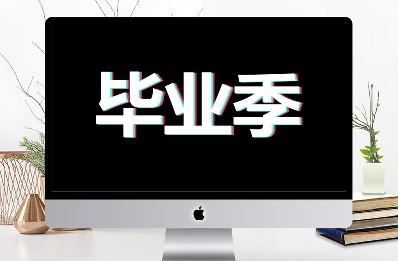 2025精美时尚炫酷毕业季青春毕业相册快闪动画PPT模板免费下载