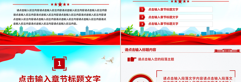 2025红色创意党建工作总结工作述职汇报PPT模板免费下载
