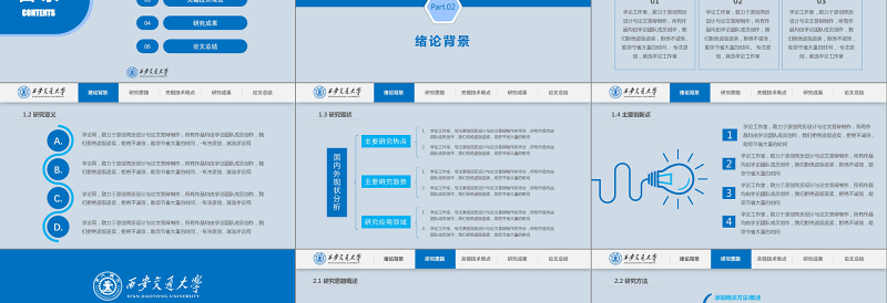2025大气简洁毕业答辩PPT模板免费下载