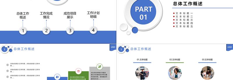 2025大气精美工作汇报PPT简约精美企业公司工作报告模板免费下载