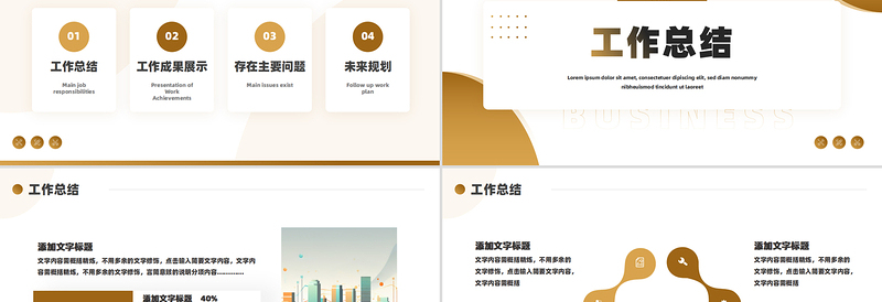 2025大气简洁公司财务部年中总结PPT创意精美企业公司财务部通用模板免费下载