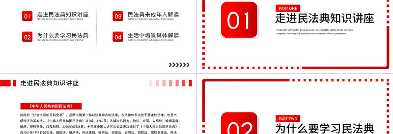 2025精美卡通中小学生民法典主题班会PPT法制教育进校园学生法律知识培训讲座课件免费下载