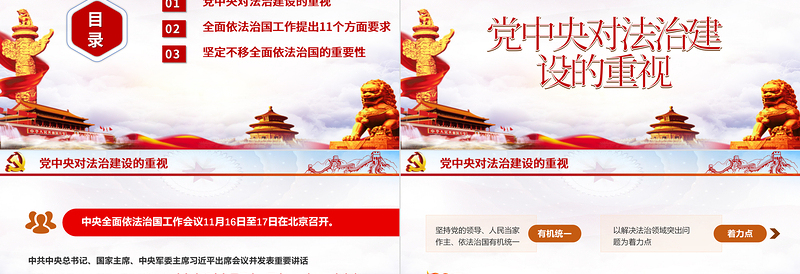 2025大气精美蓝色云海背景简约大气党政风坚定不移全面依法治国的重要性ppt免费下载