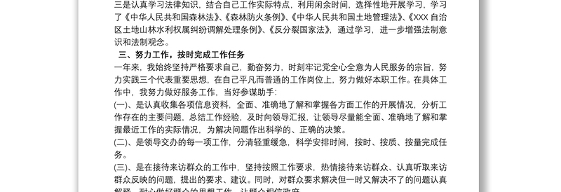 2025实用法院个人近三年工作总结叁篇免费下载