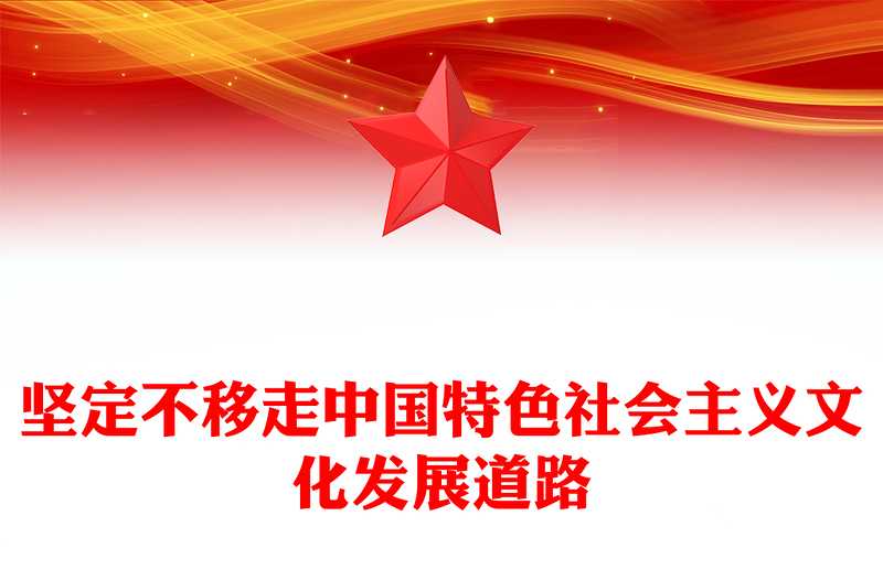 2025精选总书记重要论述党课讲稿免费下载
