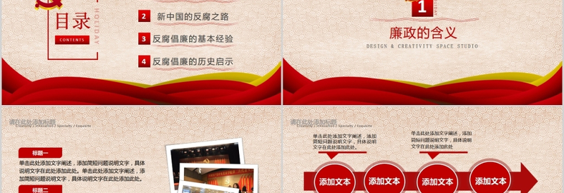 2025红色渐变廉政教育警示教育党员干部廉洁为民PPT免费下载