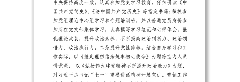 2025优质领导干部试用期思想工作总结免费下载