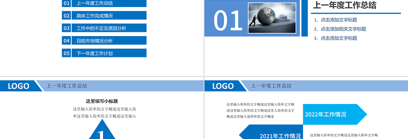 2025框架完整商务年终工作总结工作汇报工作报告新年计划ppt免费下载