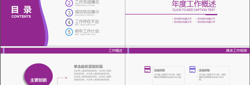 2025时尚大气紫色医疗医药医学汇报PPT模板免费下载