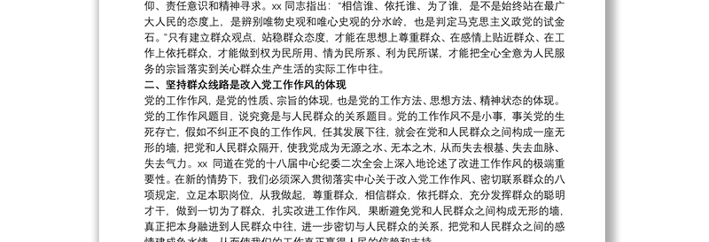 2025精品学习贯彻习总书记视察广东重要讲话精神心得体会三篇免费下载