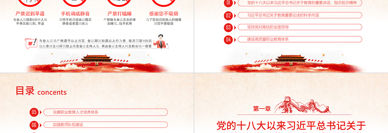 2025精美大气落实关于教育和职业教育的重要论述PPT坚持立德树人根本任务坚持为党育人为国育才学校党课课件免费下载