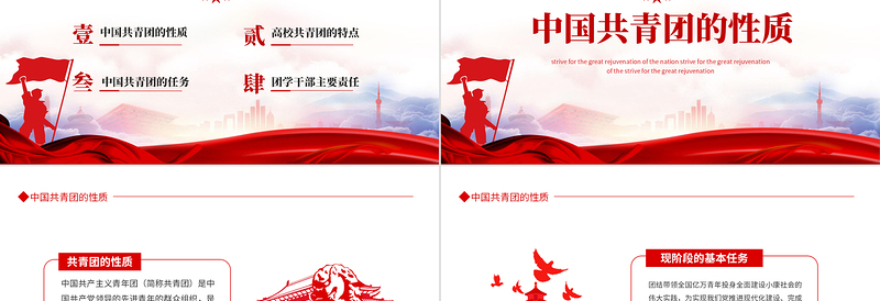 2025免费党的助手青年的家PPT党政风实现中华民族伟大复兴而奋斗专题党课课件模板免费下载