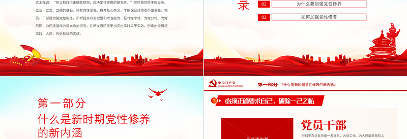 2025红色渐变下足“六苦功”锤炼硬党性做新时代合格年轻干部PPT红色党政风党员干部学习教育专题党课课件模板免费下载