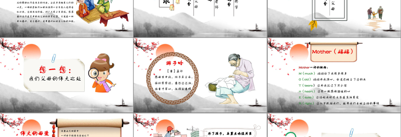 2025极简风中国风学生感恩教育主题班会感恩节教师节节日主题班会PPT模板免费下载