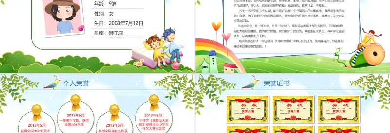 2025可爱精美大队委竞选小学生自我介绍PPT模板免费下载