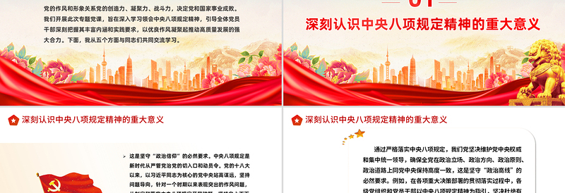 2025深学细悟砺初心严抓严管固堤坝PPT党的作风建设微党课免费下载