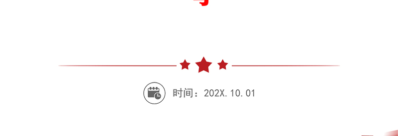 2025通用培训心得x新时代中国特色社会主义思想理论研修班学习总结范文心得体会研讨交流发言材料参考免费下载